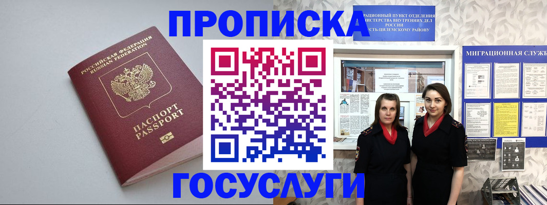 временная регистрация купить в Нижнекамске