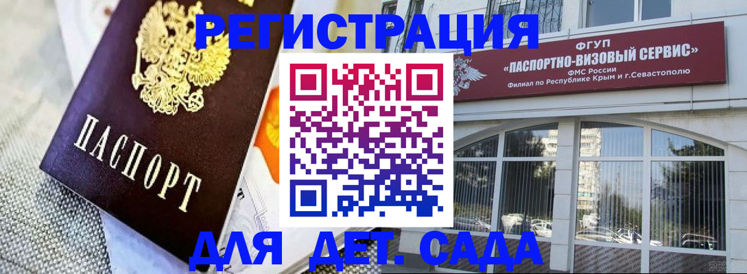 прописка ребенка в Нижнекамске