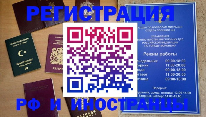 прописка законно в Нижнекамске