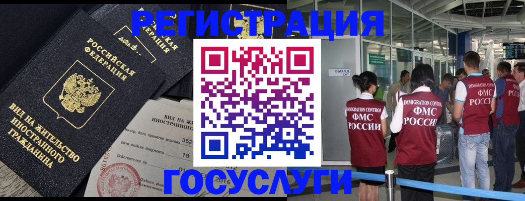временная регистрация недорого в Нижнекамске