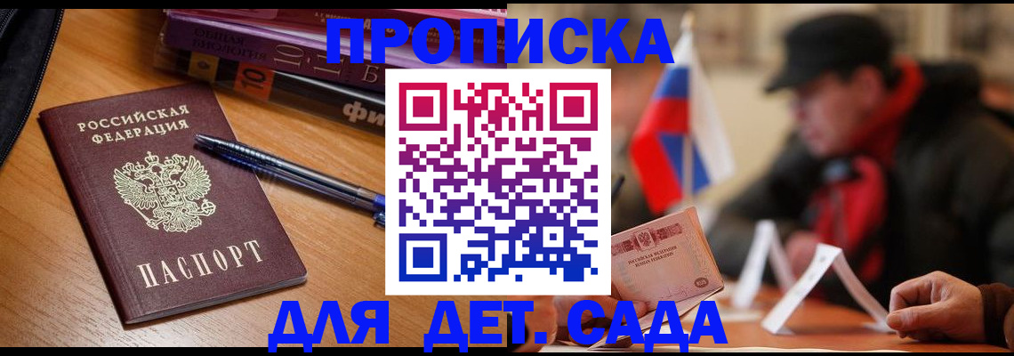 прописка поиск в Нижнекамске