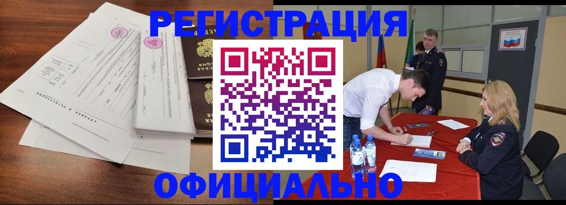 прописка регистрация в Нижнекамске